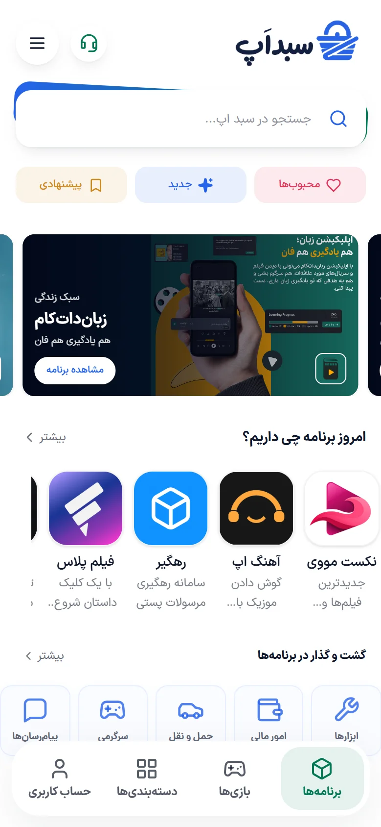 عکس موبایل سبد اپ